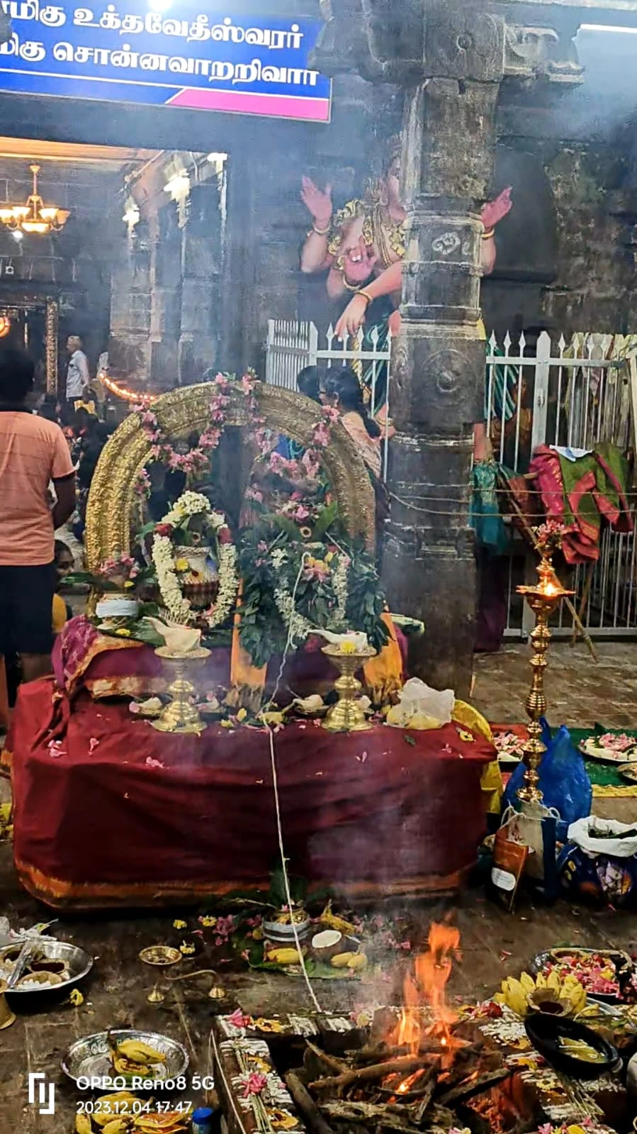 நாடி பரிகார சடங்கு - Nadi pariharam ritual